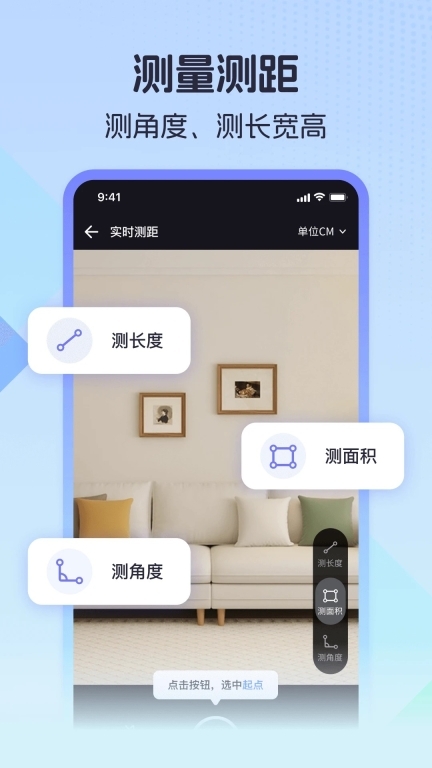 测量计数全能王图2