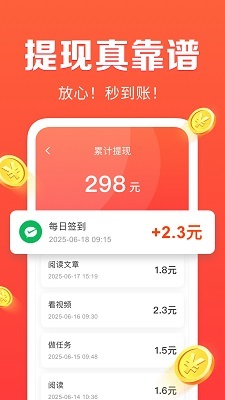 每日快讯极速版图2
