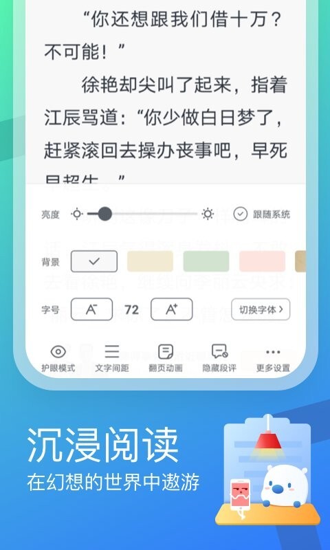 米读极速版图3