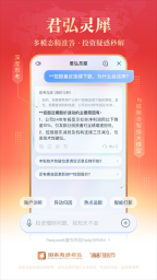 国泰君安君弘图3