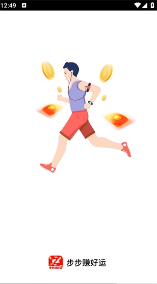 步步赚好运图4