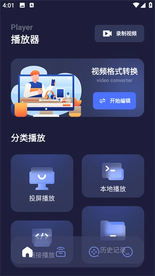 天空视频手机版(1)