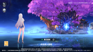 魔法迷域萌娘战记图4