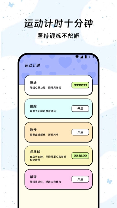 流量解码精灵图1
