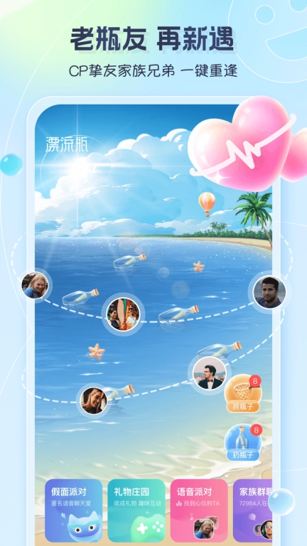 新遇漂流瓶图2