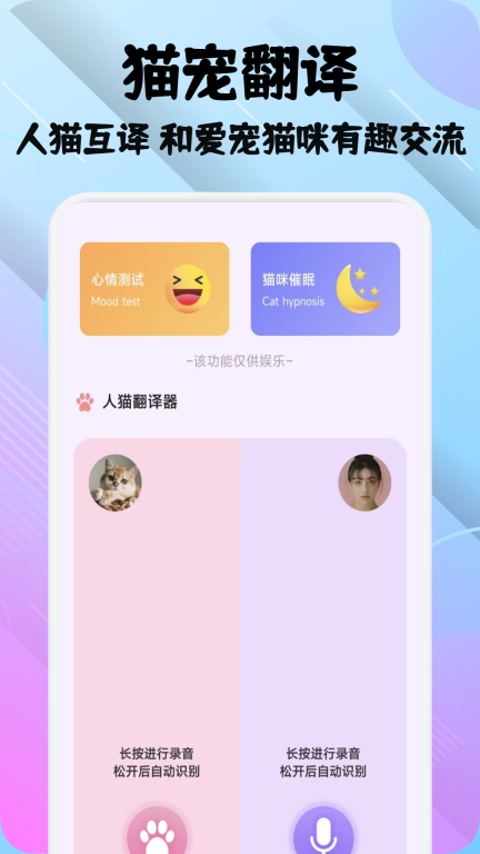 筑梦猫舍宠趣图1