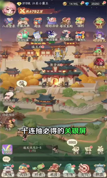 三国豪杰图2