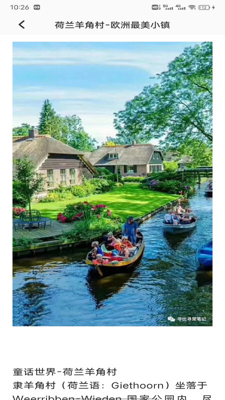 奶奶的小农院子图2