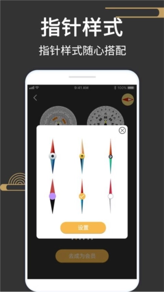 大宇罗盘指南针软件图1