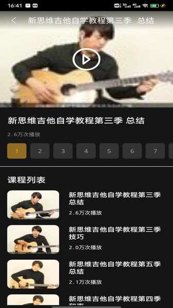 天才小曲库儿图3