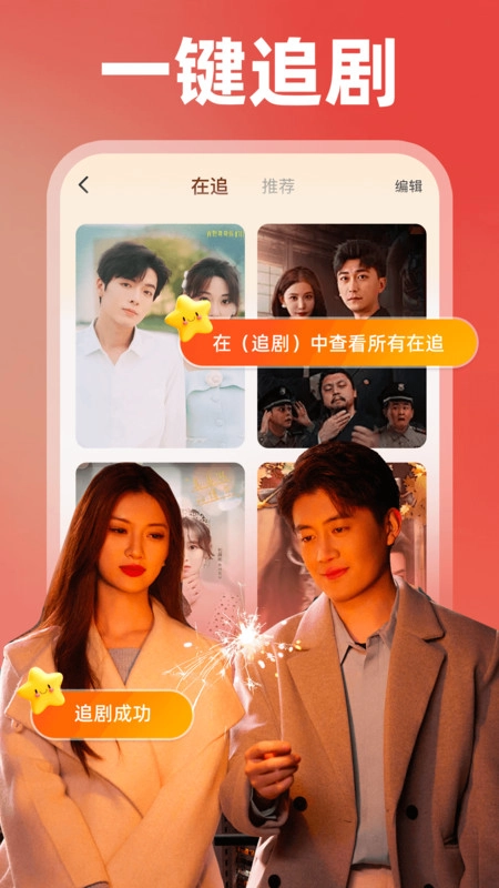 吾空免费看短剧图1