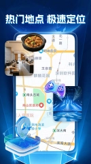 超清实景导航图1