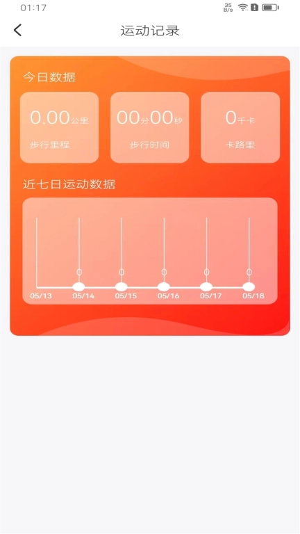 走路赚钱多多图3