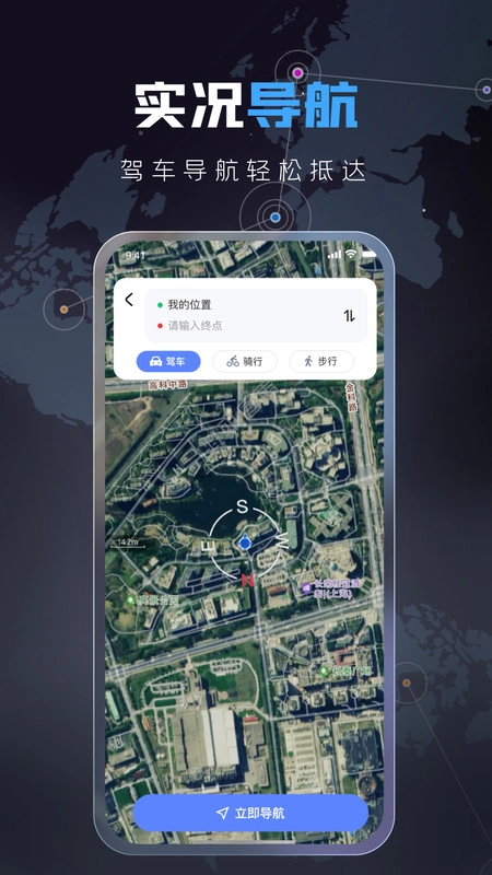 云视超清卫星地图图2