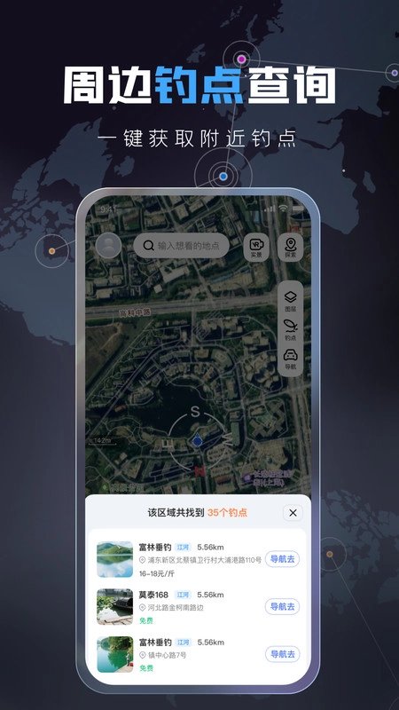 云视超清卫星地图图1