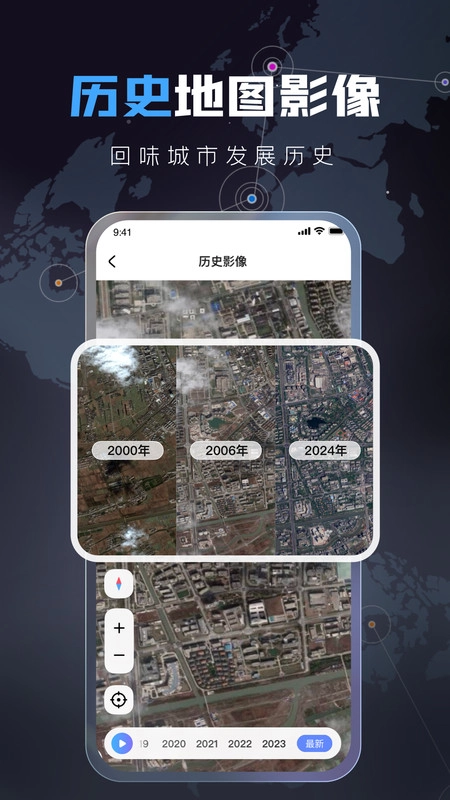 云视超清卫星地图图4