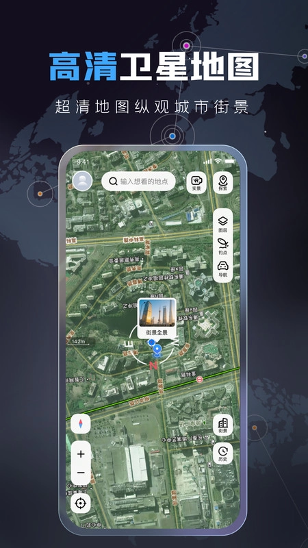 云视超清卫星地图图3