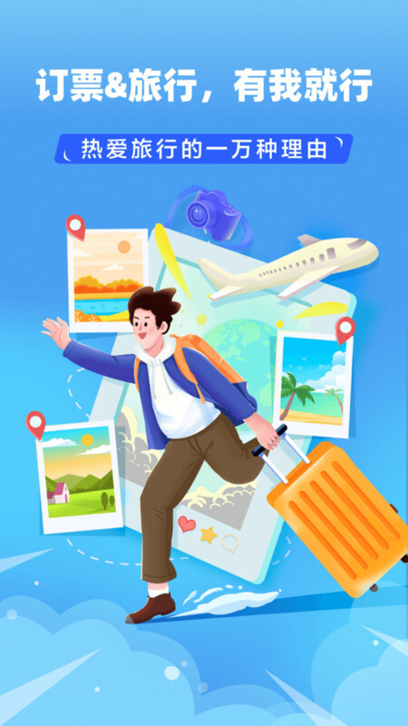 实时高铁火车票查询图3