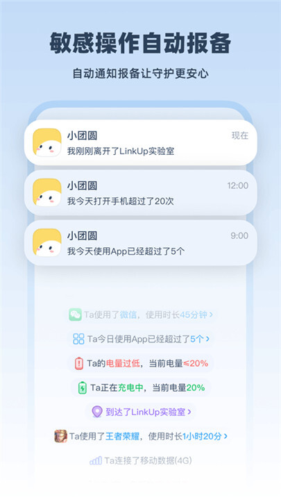 linkup情侣定位图3