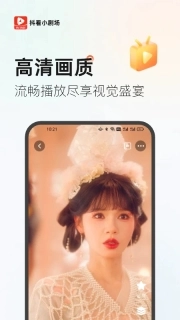 抖看小剧场正版图1