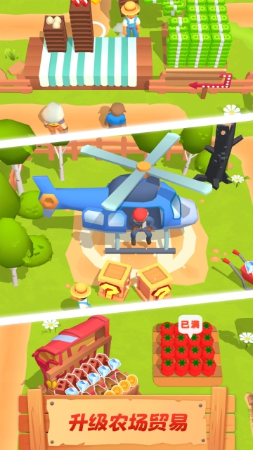 农场主快开荒图1