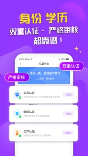 知心恋人图2