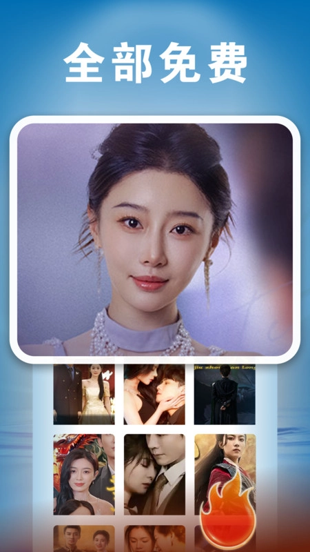 免费看短剧全集图4