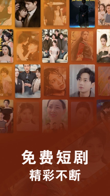 免费看短剧全集图2