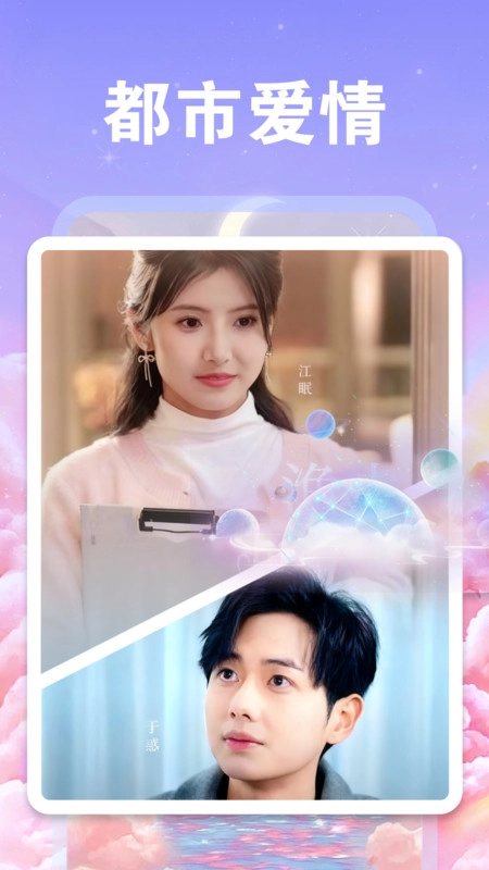 免费看短剧全图3