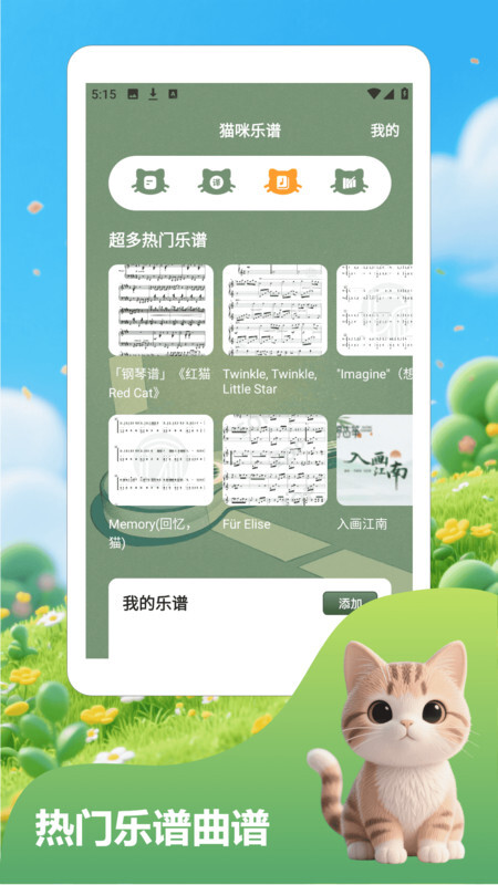 治愈猫咪翻译图3