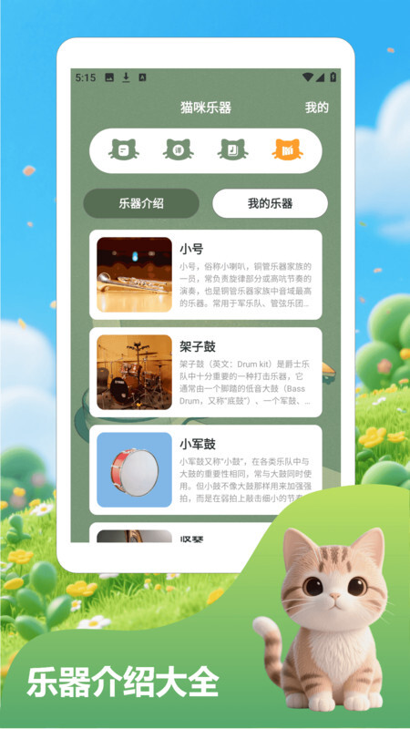 治愈猫咪翻译图1