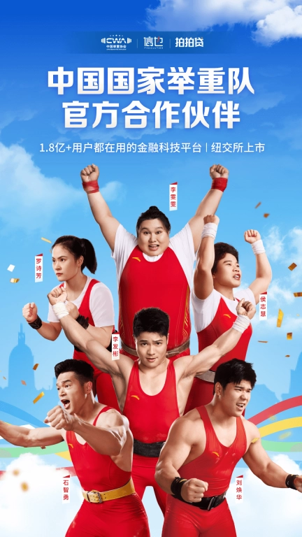 拍拍贷借款最新版图3