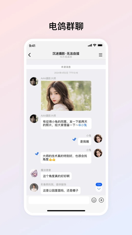 电鸽app官网版(2)