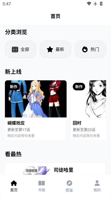 皮皮喵动漫app最新版(3)