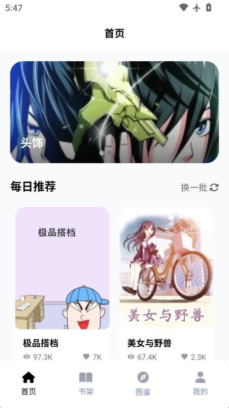 皮皮喵动漫app最新版(4)