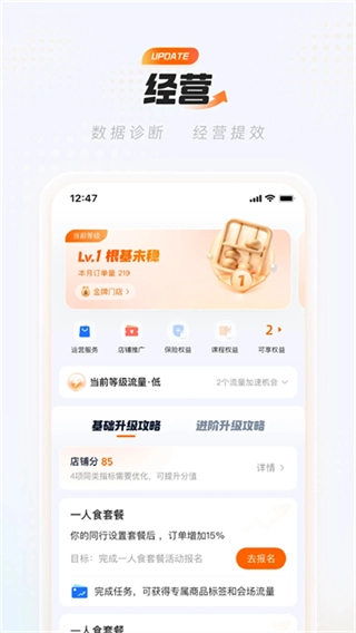淘宝闪购商家版图4