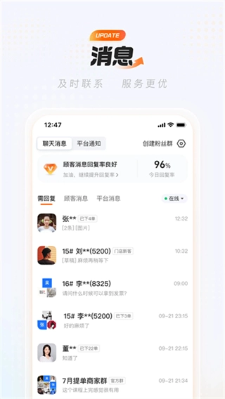 淘宝闪购商家版图2