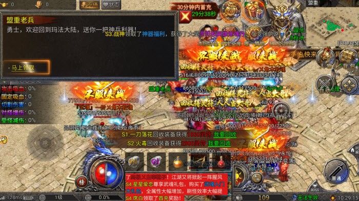 龙迹之城灵符回收版图3