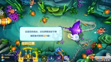 乐乐捕鱼2024图4