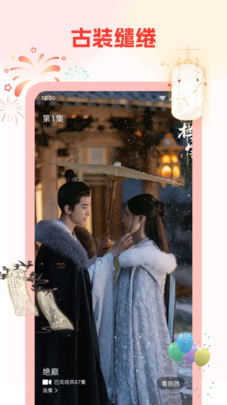 元宝免费看短剧图3