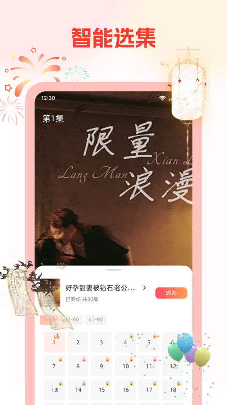 元宝免费看短剧图2