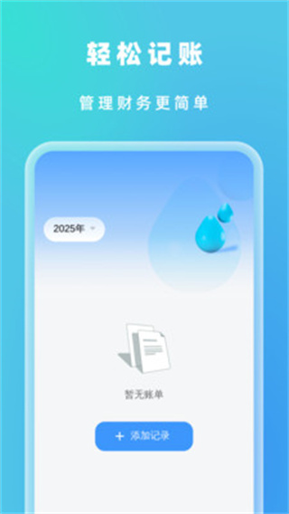 一刻垃圾清理图1