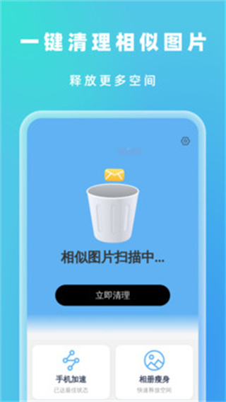 一刻垃圾清理图4