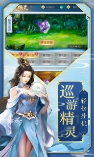 九州仙缘福利版图4