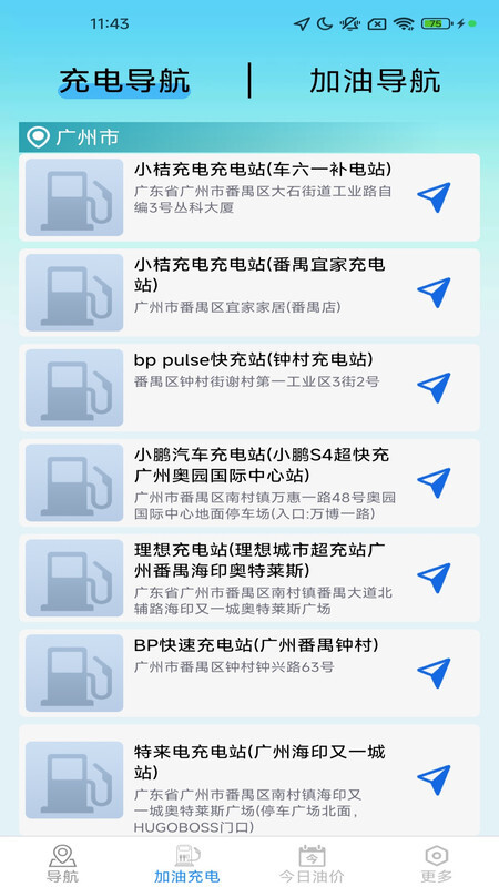 畅享精准导航图3