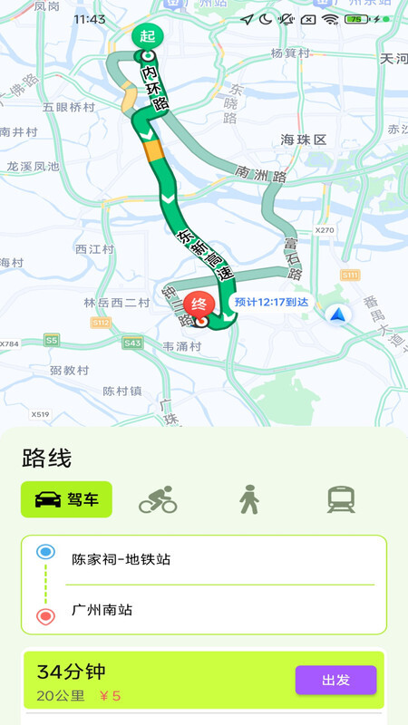 畅享精准导航图2