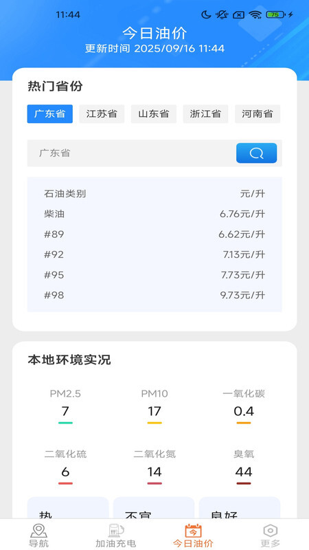 畅享精准导航图4