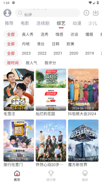 麻花视频最新版(1)