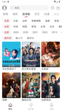 麻花视频最新版(2)