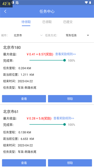 百度地图淘迹图4